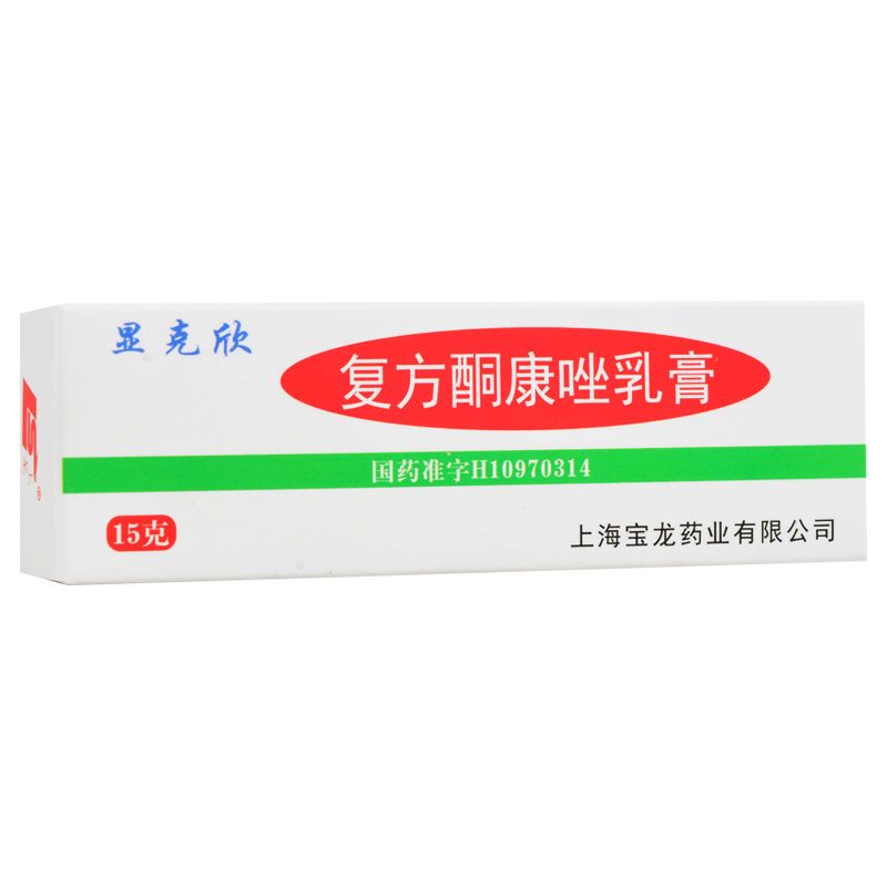 上龙 显克欣 复方酮康唑乳膏 15g*1支/盒 手癣足癣股癣