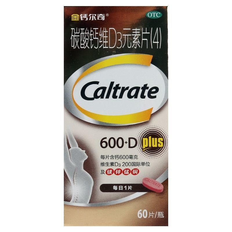 金钙尔奇 碳酸钙维d3 60片 防治骨质疏松中老年钙片腿抽筋