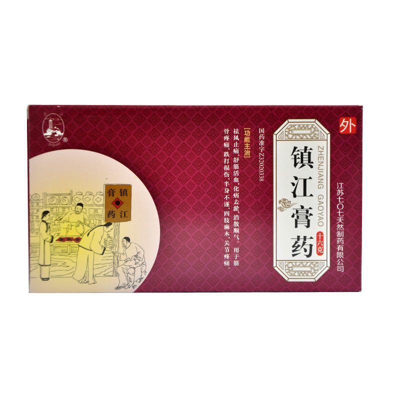 金山 镇江膏药 16g*2张/盒 rx