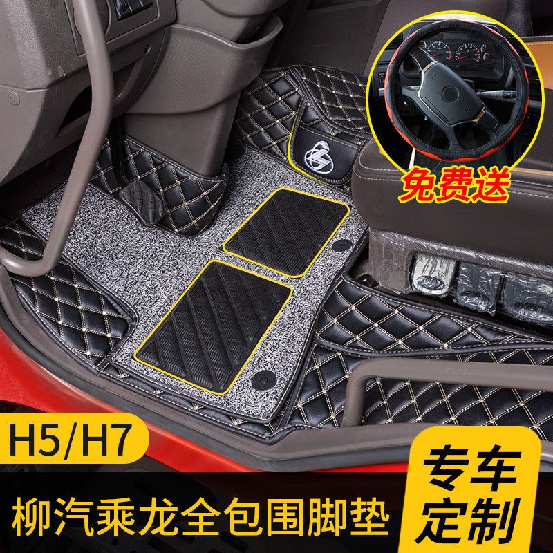 75734-柳汽乘龙H7专用脚垫乘龙H5大货车自卸车脚垫乘龙M3M5全包围脚垫-详情图