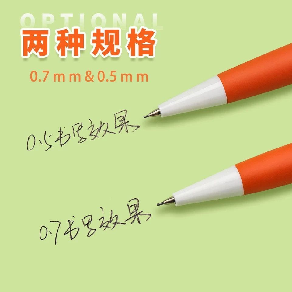 晨光米菲0.5自动铅笔小学生二年级0.7自动笔不断芯可爱高颜值铅笔