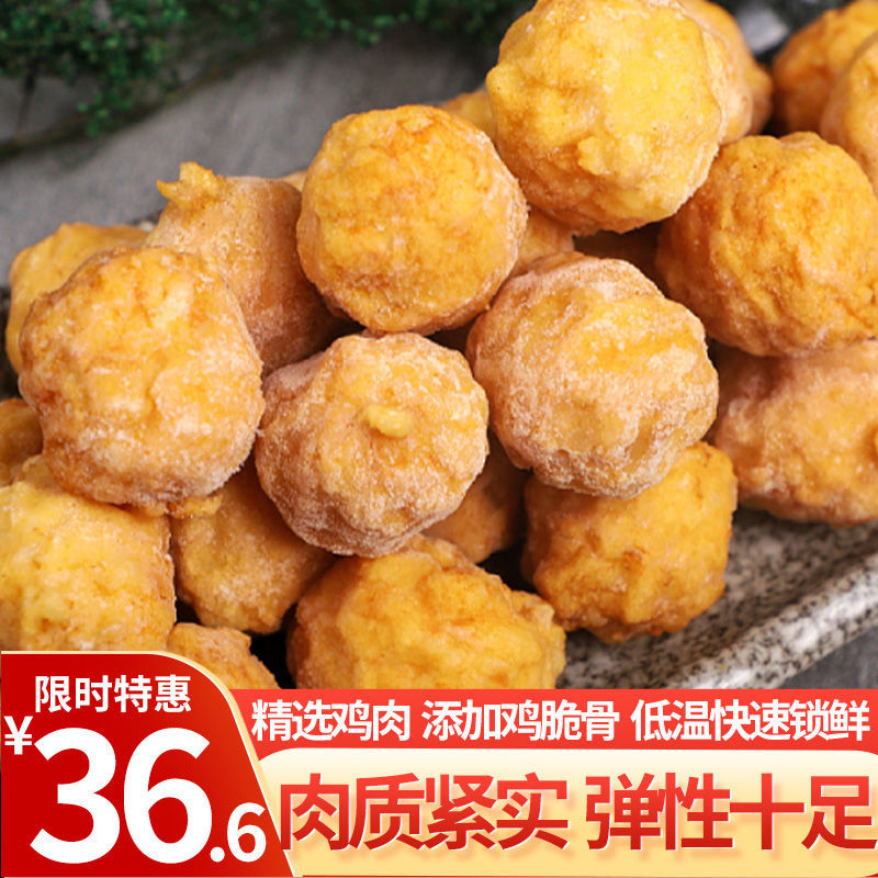 黄金脆骨丸火锅食材丸子组合500g整袋麻辣烫关东煮批发包邮