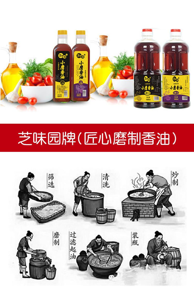 正宗纯小磨香油黑芝麻油无添加凉拌菜火锅月子孕产妇专用家用商用