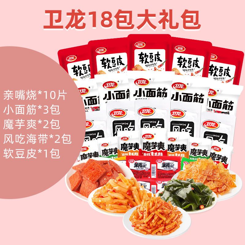 105892-卫龙辣条大礼包亲嘴烧小面筋魔芋爽麻辣怀旧儿时小吃整箱零食批发-详情图