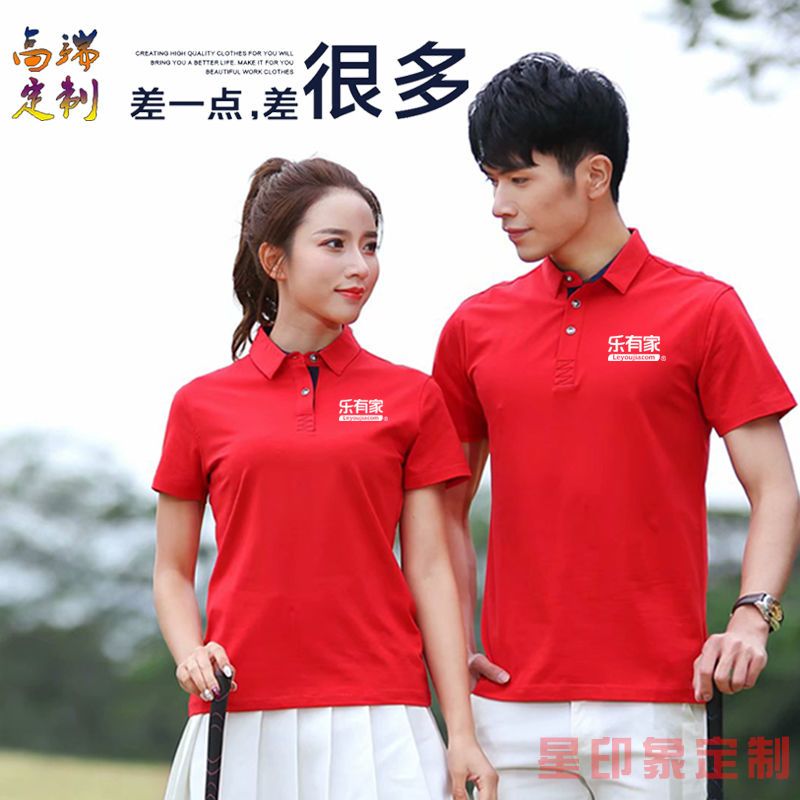 乐有家短袖工作服定制链家网房产中介地产公司工装t恤文化衫印字