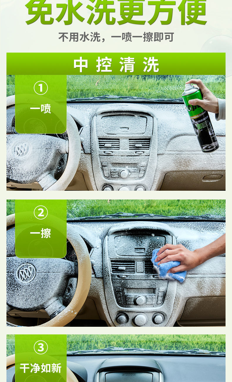 多功能泡沫清洗剂免水洗车内车用去污皮革座椅汽车内饰清洁除异味