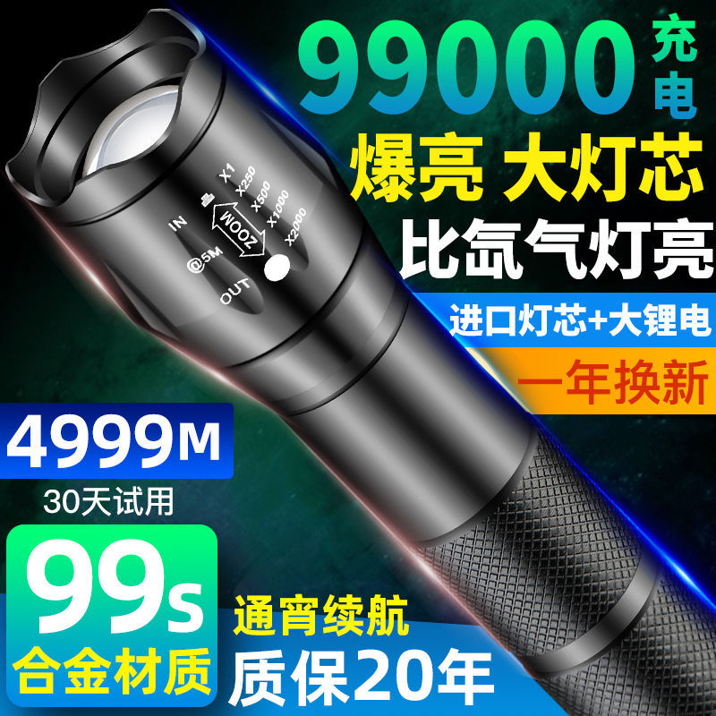 15979-手电筒强光可充电夜行超亮小型便携式学生手电筒家用耐用迷你电筒-详情图