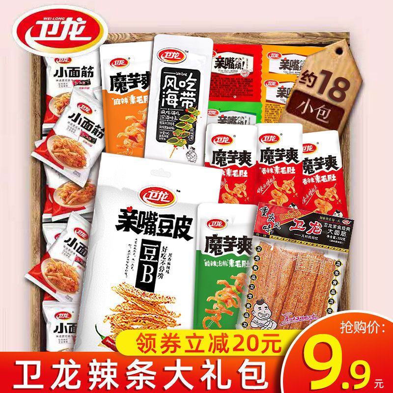 105892-卫龙辣条大礼包亲嘴烧小面筋魔芋爽麻辣怀旧儿时小吃整箱零食批发-详情图