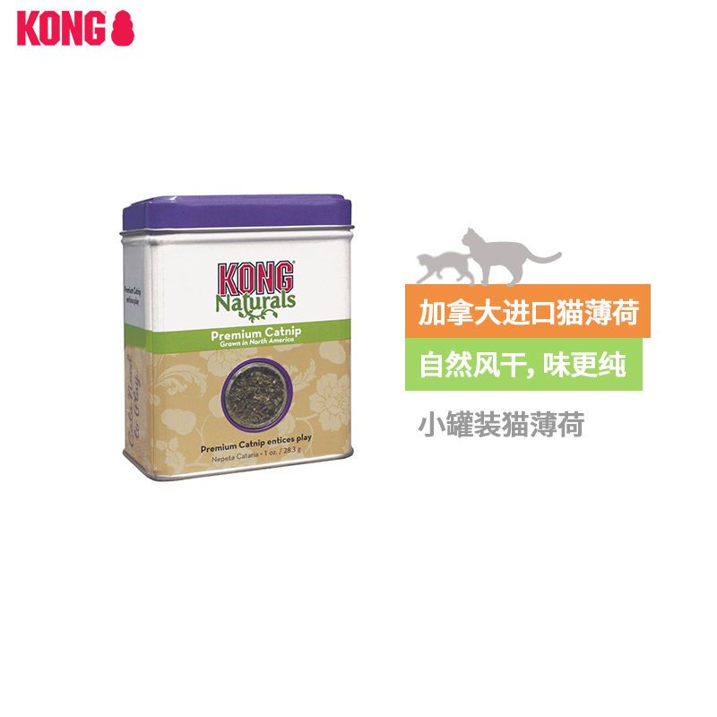 kong猫咪罐装猫草猫薄荷catnip加拿大进口自然风干促进食欲排毛球