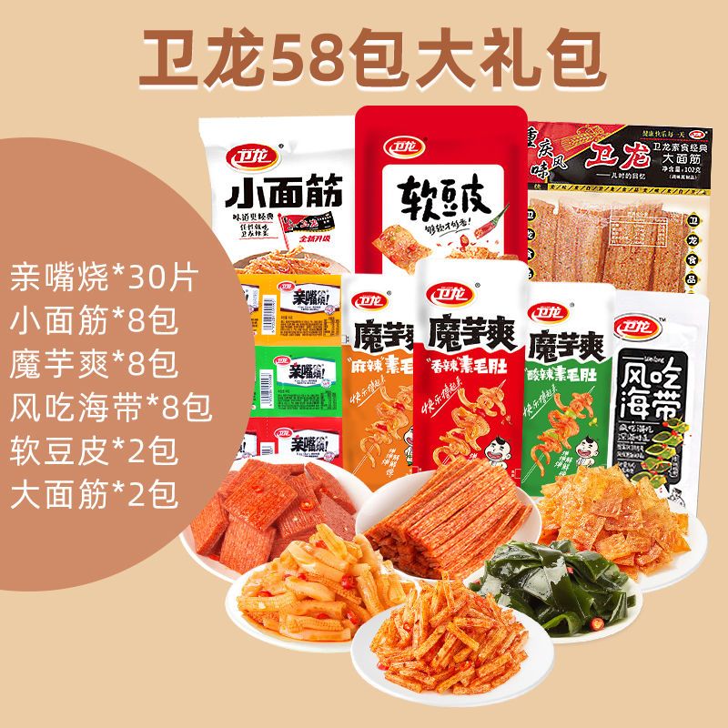 105892-卫龙辣条大礼包亲嘴烧小面筋魔芋爽麻辣怀旧儿时小吃整箱零食批发-详情图