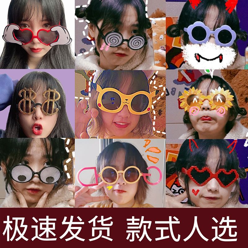 小雏菊拍照道具搞怪搞笑生日眼镜野餐自拍派对闺蜜情侣太阳墨镜女