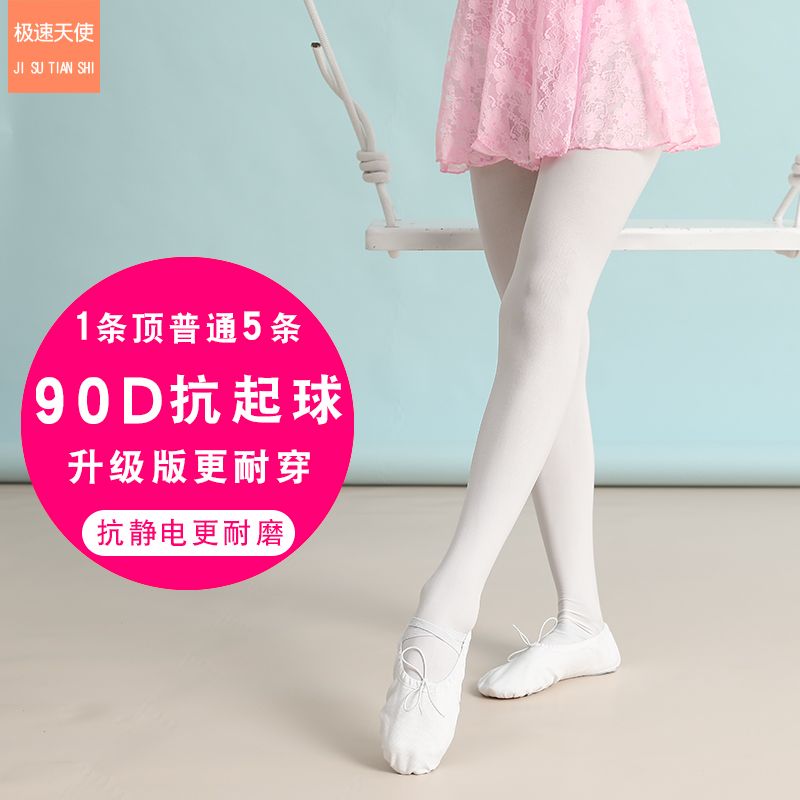 兒童舞蹈襪夏季清涼女童連褲襪幼兒芭蕾舞襪小女孩跳舞專用打底褲