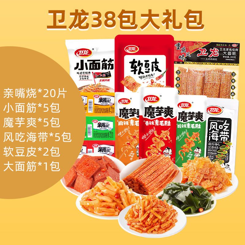 105892-卫龙辣条大礼包亲嘴烧小面筋魔芋爽麻辣怀旧儿时小吃整箱零食批发-详情图
