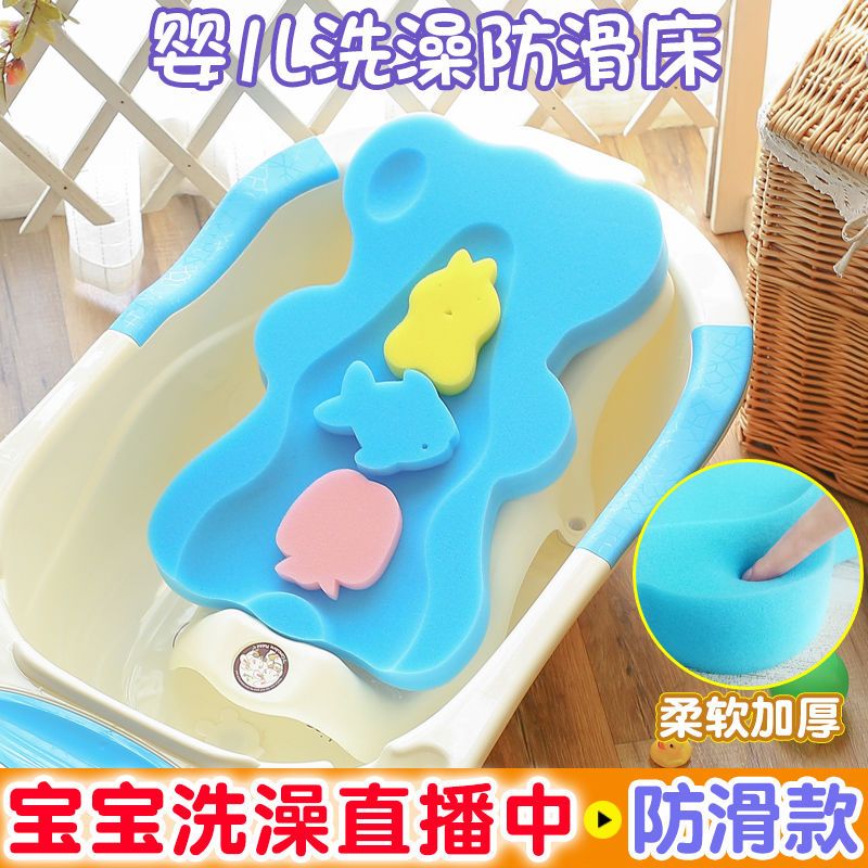 婴儿洗澡海绵垫宝宝洗澡网兜神器可坐躺防滑新生儿浴盆沐浴架通用