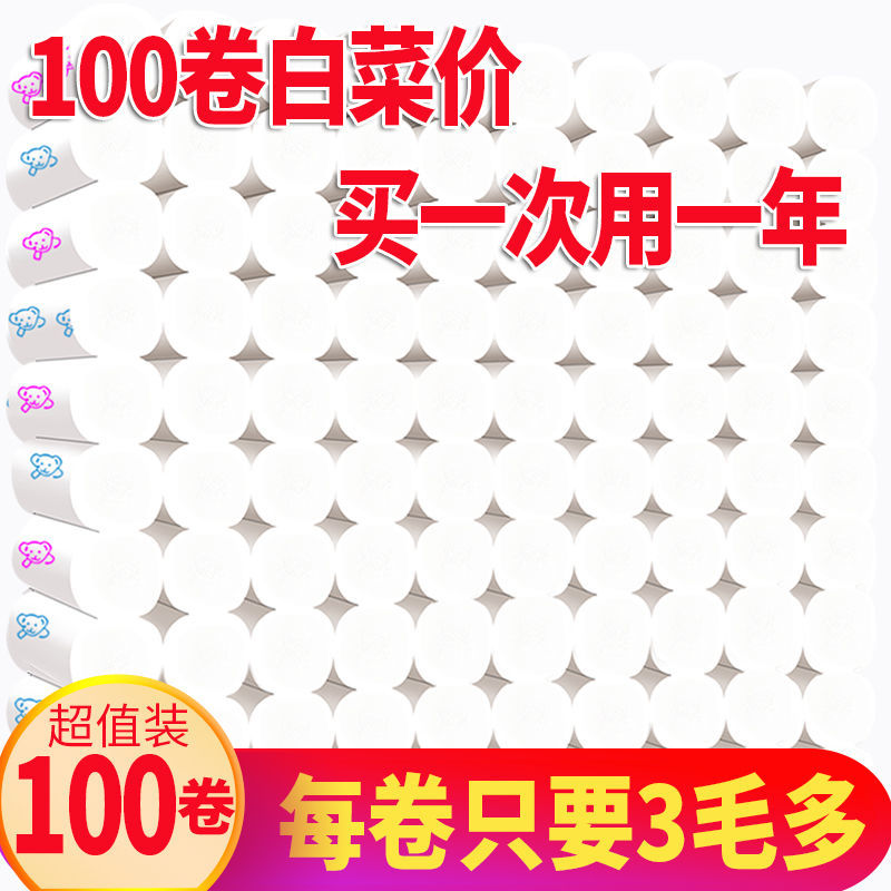 23897-12斤100卷木浆印花卫生纸家用纸巾厕纸批发包邮3斤21卷多款可选-详情图