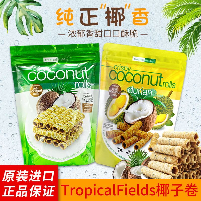 正品澳洲进口tropicalfields椰子卷椰奶蛋卷松脆芝麻香酥泰国零食 虎窝拼