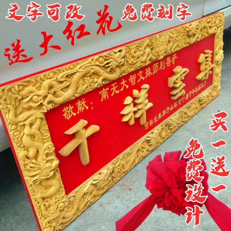 有求必应还愿牌匾寺庙佛堂仙家雕刻匾额佛光普照大显威灵店招定做【12