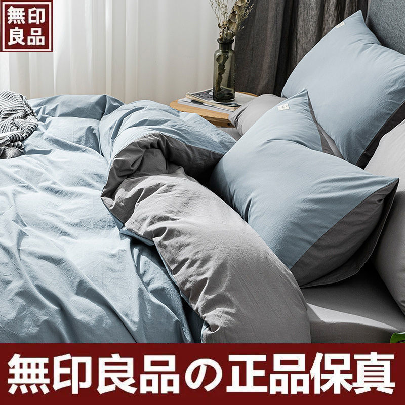 日式无印良品四件套水洗棉被套网红款床单学生宿舍三件套床上用品