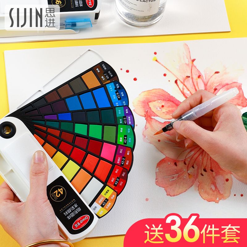 盒装固体42色便携水彩颜料工具套装学生画画初学者美术专业扇形36