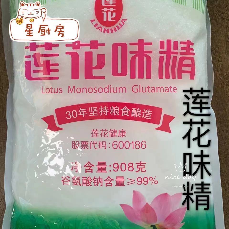 【莲花味精】908g无盐纯味精特鲜谷氨酸钠99%提鲜调味料饭店家用