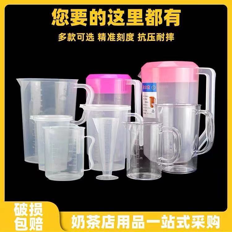 加厚带刻度塑料量杯带盖量杯厨房烘焙奶茶工具透明量杯500 1000ml