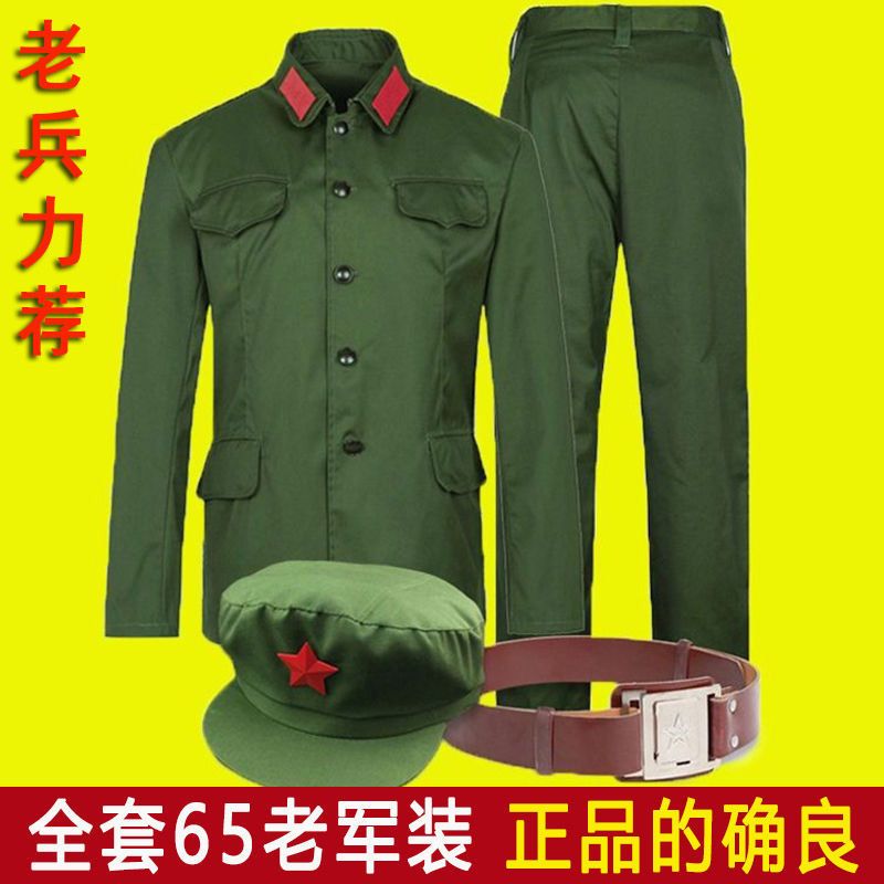 65式老式军装越战服士兵红卫兵演出服套装解放红军老兵聚会绿军装