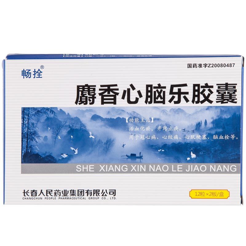 畅拴 麝香心脑乐胶囊 0.3g*24粒/盒 冠心病心绞痛心肌梗塞脑血栓药r