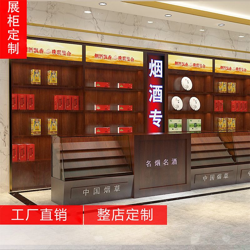 烟酒展示柜烟柜玻璃便利店超市烟酒店烟酒柜组合烟草