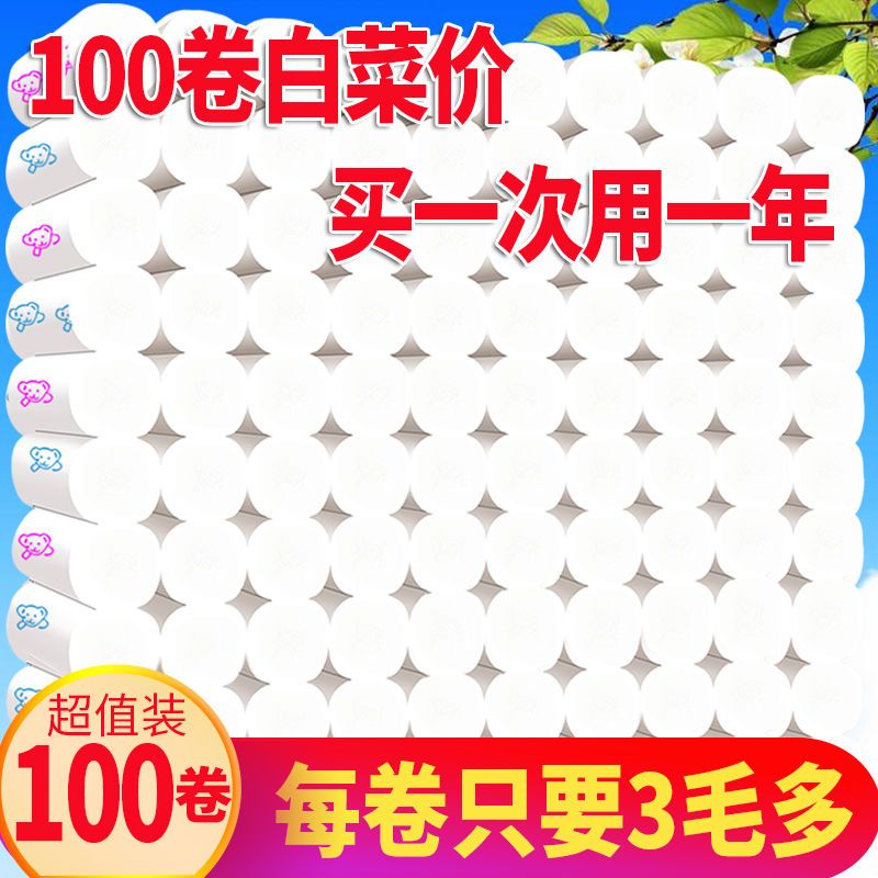 23897-12斤100卷木浆印花卫生纸家用纸巾厕纸批发包邮3斤21卷多款可选-详情图