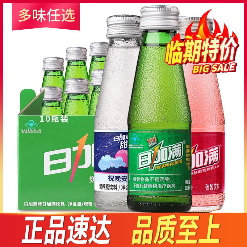 日加满氨基酸饮料整箱批发保健功能饮品含瓜拉纳牛磺酸能量瓶装