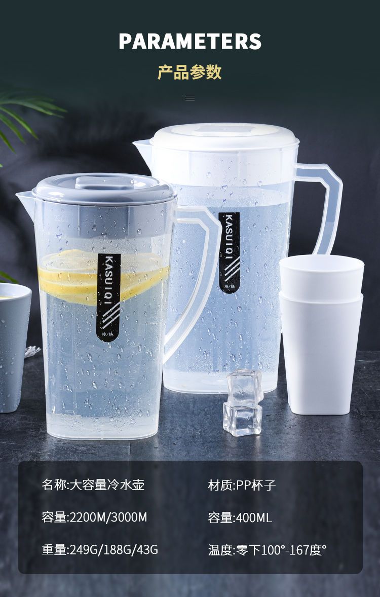初石  塑料冷水壶大容量凉水壶杯耐高温家用饮料杯子套装开水泡茶壶加厚