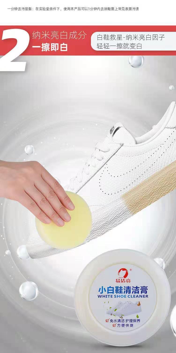 小白鞋清洁膏家用多功能擦鞋膏小白鞋专用免水洗去黄一擦白神器