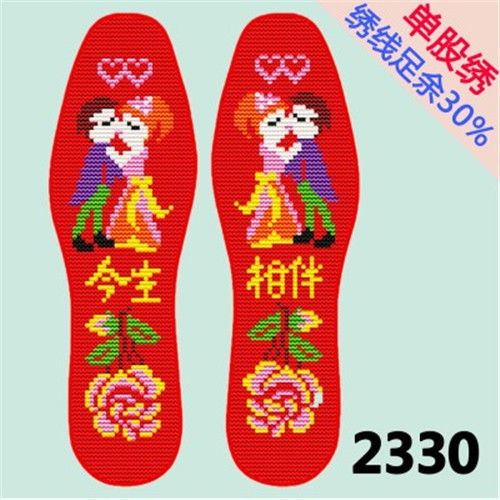 手工半成品十字绣鞋垫加厚自己绣印花不掉色结婚用2021新款纯棉【1月