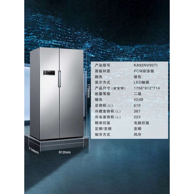 106106-西门子610升对开门冰箱 风冷无霜大容量 变频节能KA92NV90TI-详情图