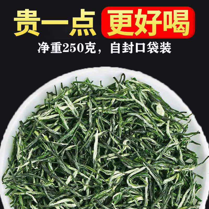 湖北宜昌五峰芽毛尖2021新茶特级散装浓香型恩施玉露富硒绿茶叶