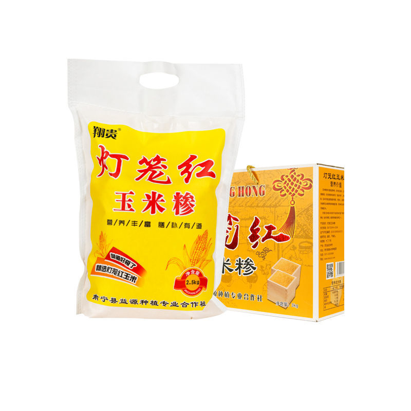 灯笼红玉米糁  老品种  营养高   非转基因品种