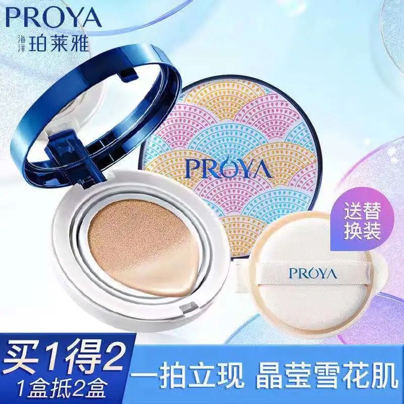 珀萊雅氣墊CC霜BB遮瑕保濕持久控油不脫妝粉底液正品女官方旗艦店