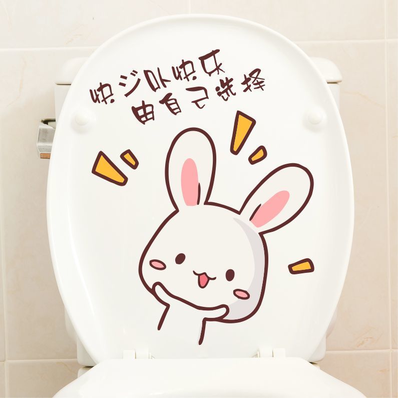 创意个性搞笑墙贴宿舍浴室厕所卫生间马桶贴防水瓷砖马桶盖贴纸画