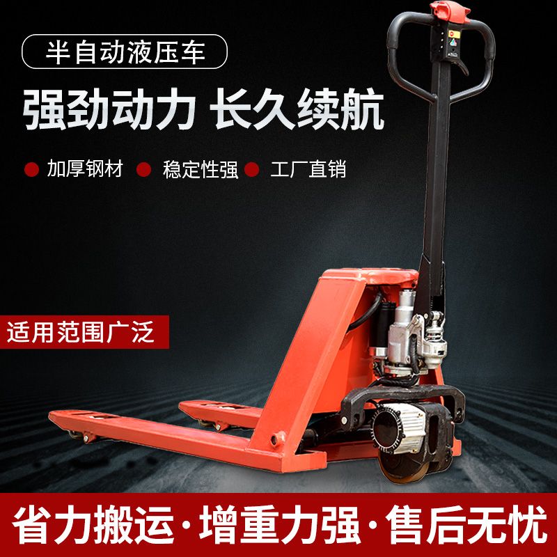 叉车自动手动液压车重型搬运车升降加厚地牛托盘铲车装卸重载拖车