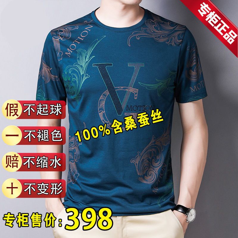 短袖t恤男2025新款桑蚕丝衣服男夏季潮