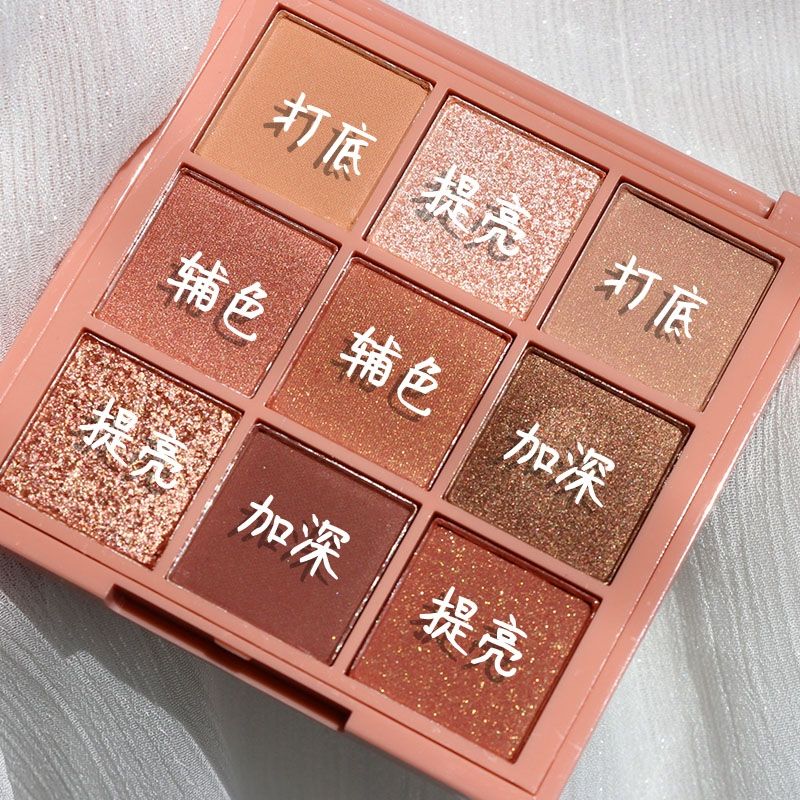 李佳琦推薦網紅同款9九色眼影盤ins超火防水大地南瓜色新手學生款