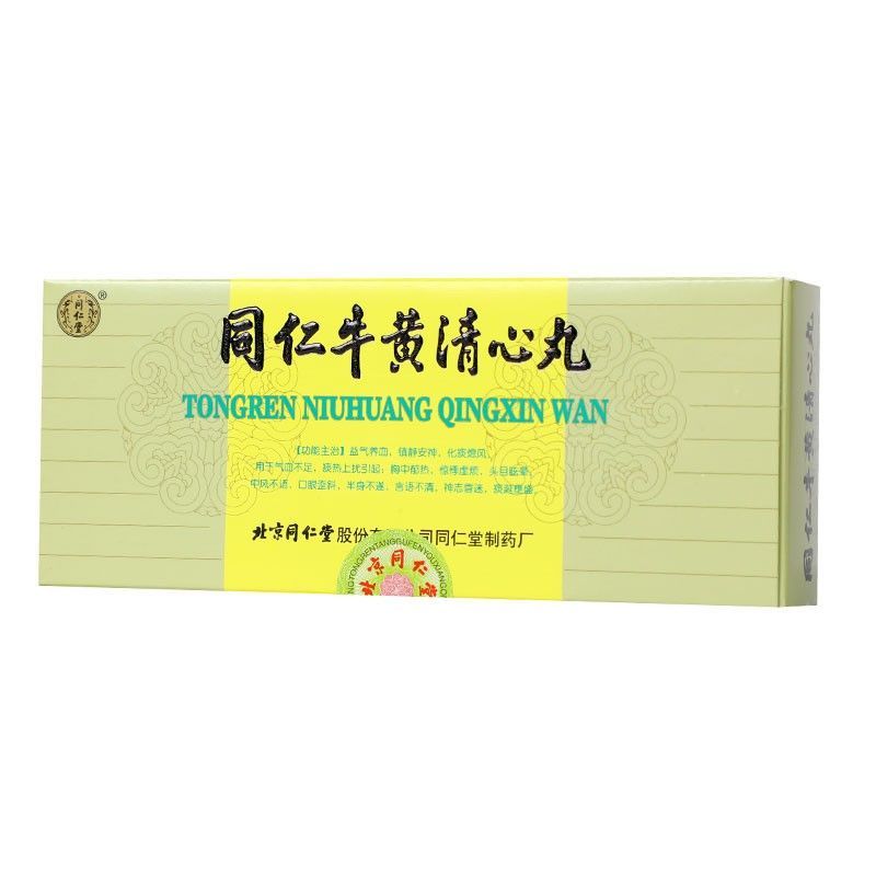 同仁堂 同仁牛黄清心丸 3g*10丸/盒 益气养血镇静安神化瘀熄风用于