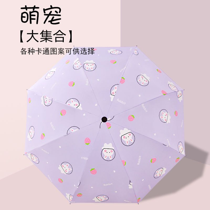 韩版折叠全自动太阳伞晴雨伞两用遮阳防晒防紫外线女学生可爱ins