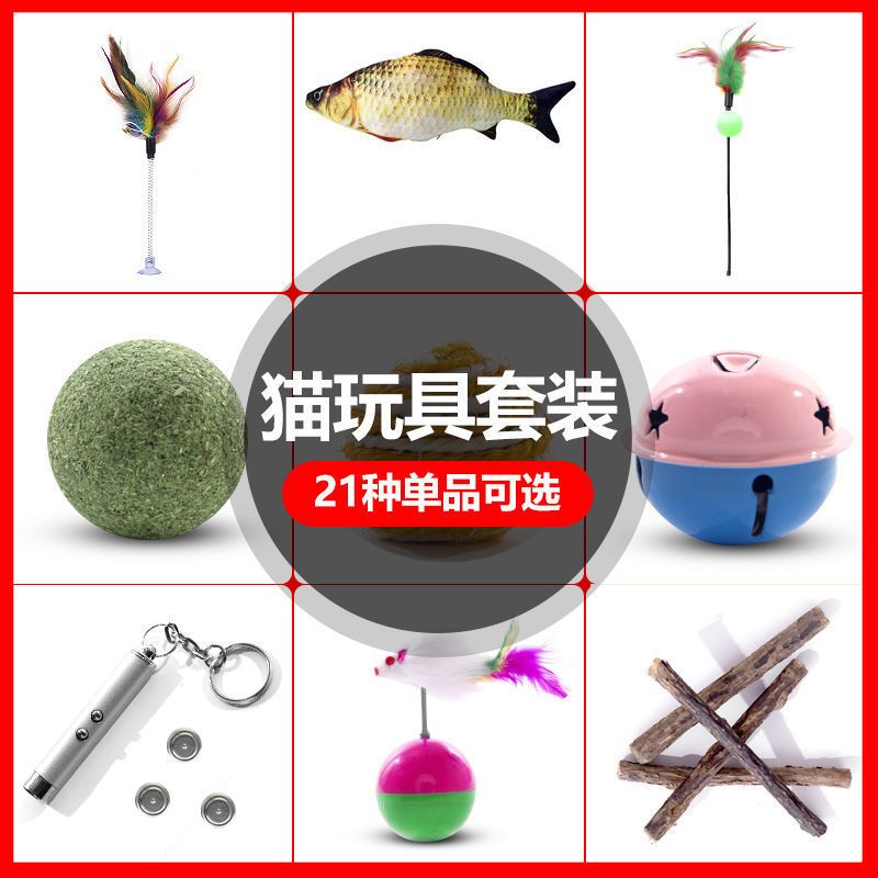 猫玩具逗猫棒套餐组合羽毛铃铛猫咪自嗨玩具不倒翁钢丝鸡毛老鼠
