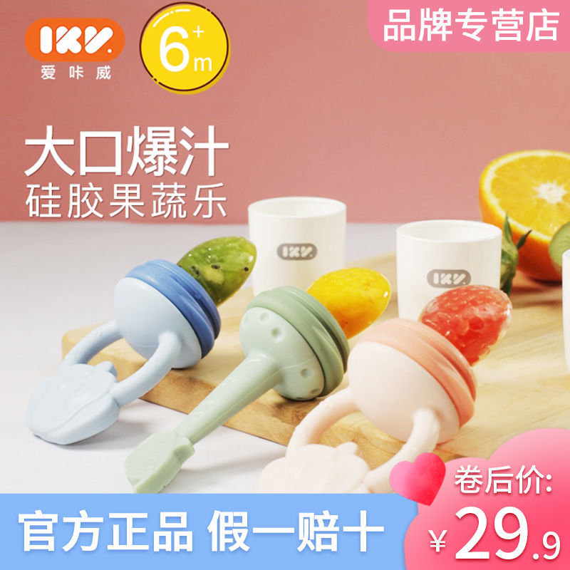 88604-爱咔威IKV婴儿咬咬袋果蔬乐食物宝宝吃水果汁辅食硅胶6个月磨牙棒-详情图