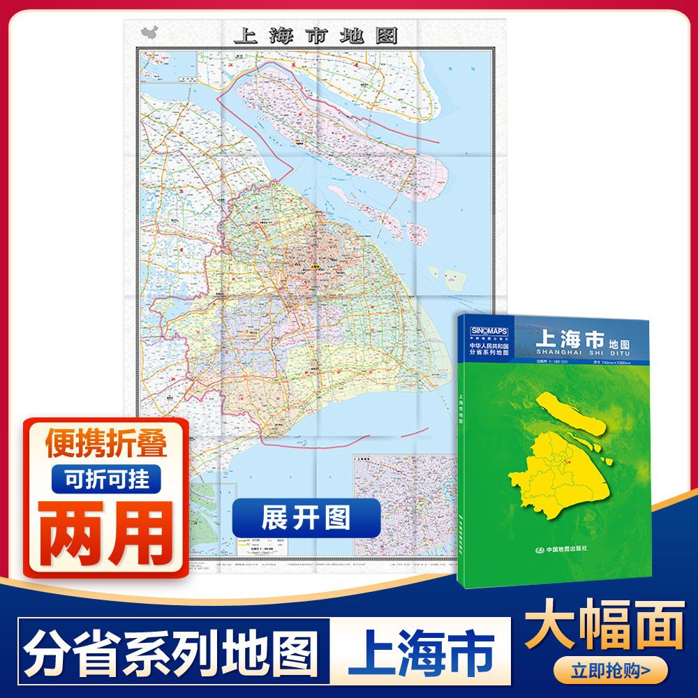2021版上海市地图行政区划详细交通线路高速国道县乡道上海地形图
