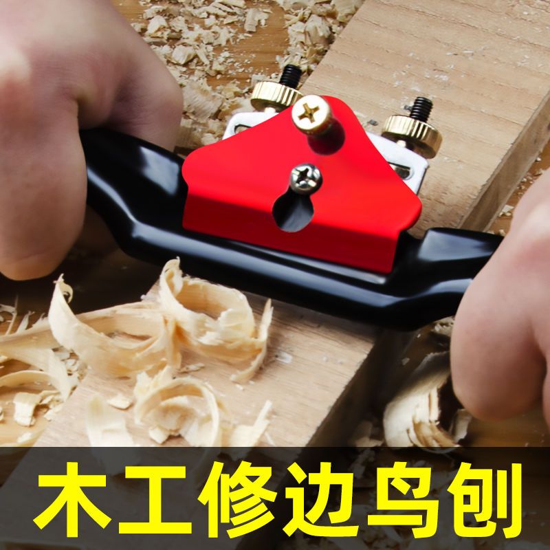 木工刨子刨刀工具多功能木工专用可调节家用一字手推刨木鸟刨