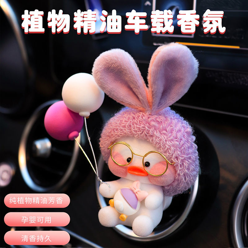 Car Perfume Car Ornament Cute Net Red Duck Air Conditioner Air Vent Aromatherapy Car Decoration Car Decoration