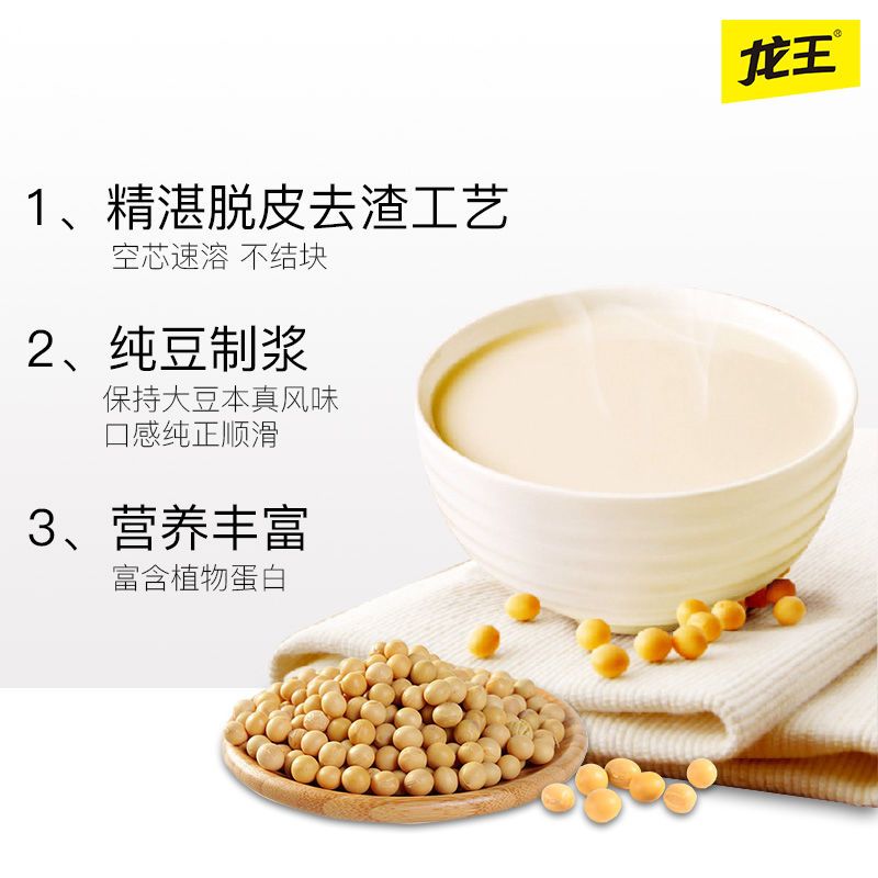 龙王豆粉原味家庭装630g袋3021早餐豆浆独立包装豆浆粉