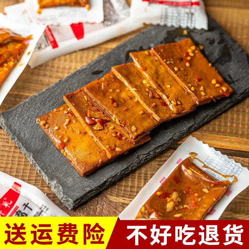 【厂家直销】麻辣香辣豆干零食小吃豆腐干辣条休闲零食批发小包装